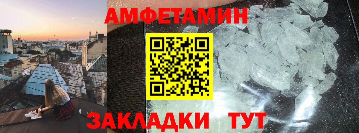 Крымск  АМФ Розовый  дарк нет наркотические препараты  Вход с VPN 
