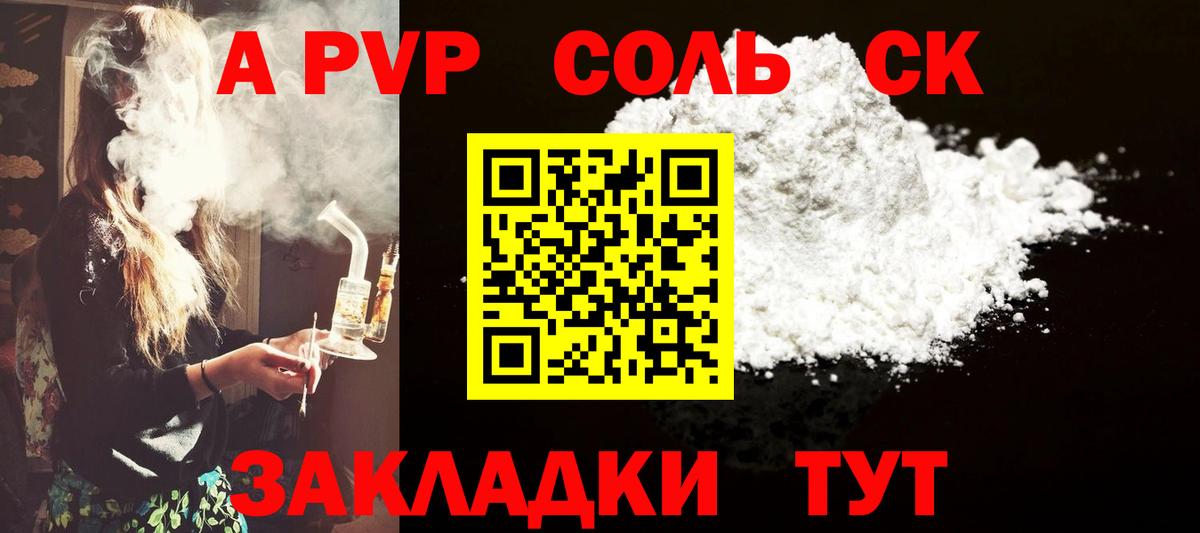 Alfa_PVP кристаллы  Альфа ПВП  A-PVP крисы CK  Крымск  А ПВП крисы CK 