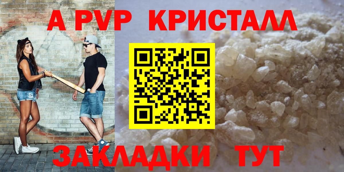 ЭКСТАЗИ  Крымск  Амфетамин кристаллы  МЕФ кристаллы  Кокаин  Гашиш  МЕТАМФЕТАМИН 