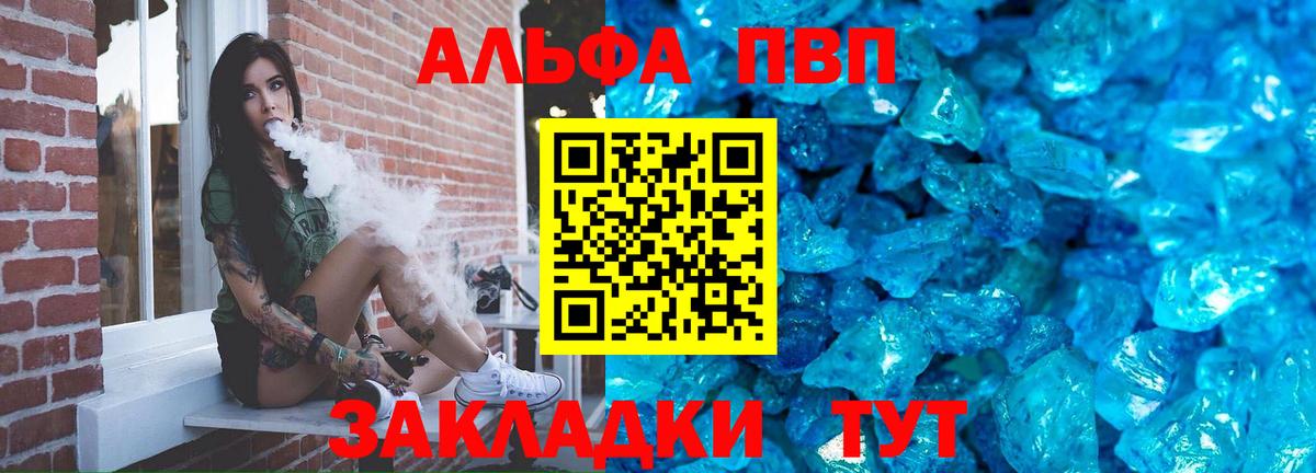 Крымск  А ПВП СК КРИС  купить  сайты  Альфа ПВП СК  Вход с VPN  A PVP крисы CK 