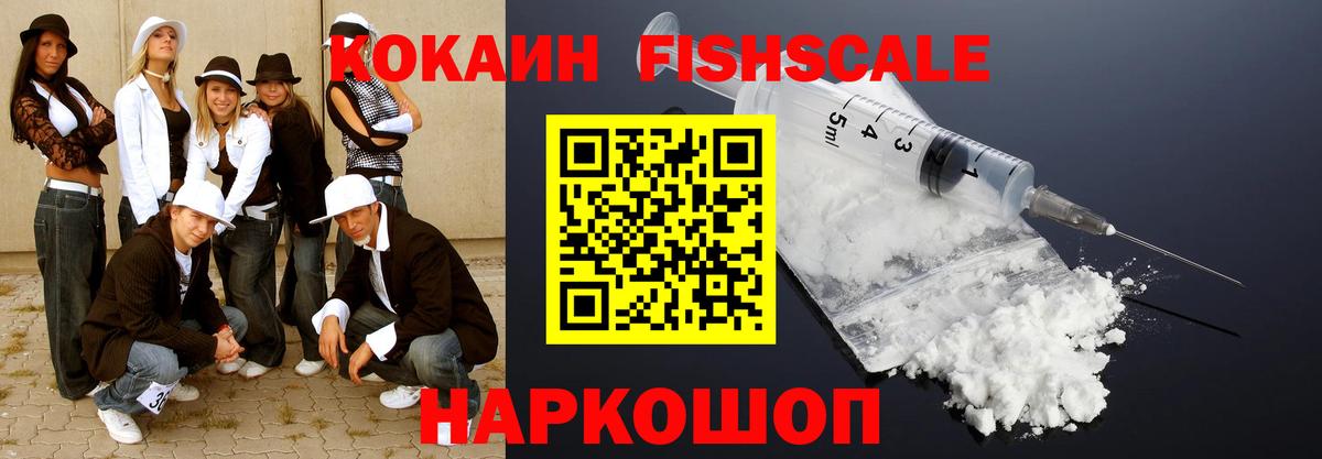 дарнет шоп  Вход с VPN  Крымск  Кокаин Перу  Кокаин 