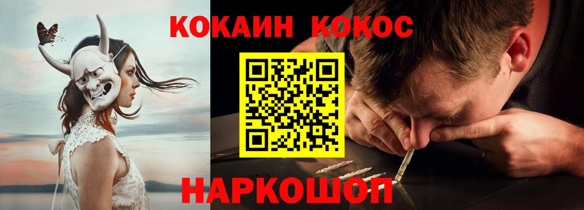 Кокаин Fish Scale Крымск
