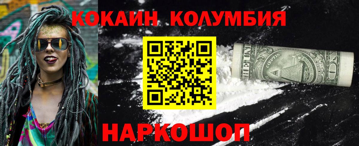 Меф   Марихуана  Cocaine  Крымск  Вход с VPN  ГАШ 