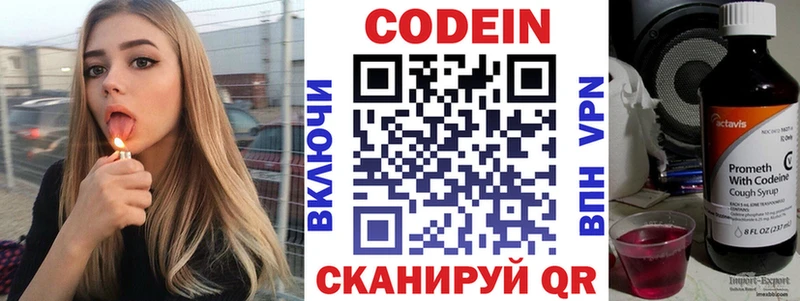 купить наркотики цена  Крымск  Codein напиток Lean (лин) 