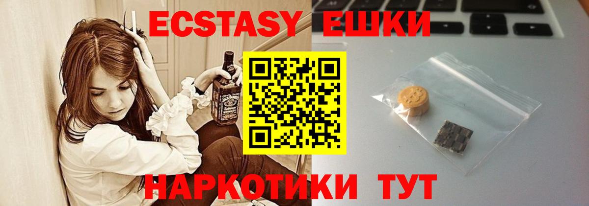 Ecstasy Punisher  ЭКСТАЗИ  Вход с VPN  Крымск  blacksprut онион  ЭКСТАЗИ бентли  хочу  