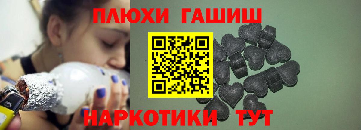 Крымск  Гашиш индика сатива  Вход с VPN  Гашиш hashish 