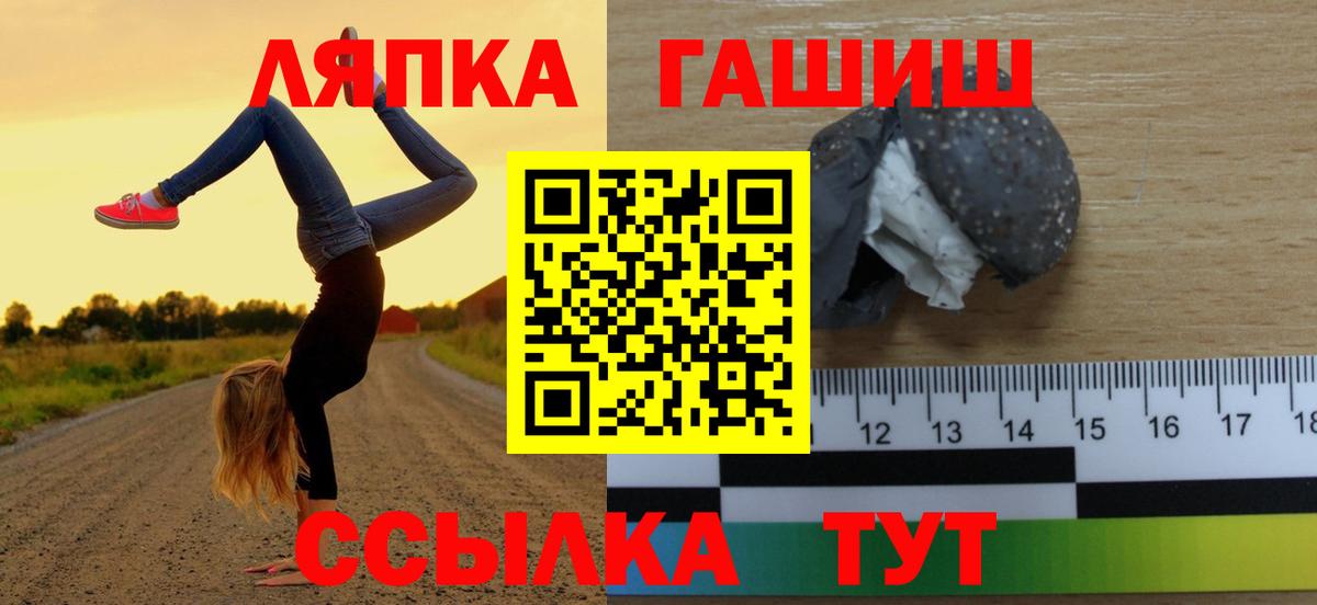 ГАШ  ГАШ ice o lator  Крымск  Гашиш Ice-O-Lator 