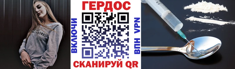 ГЕРОИН VHQ  kraken маркетплейс  Крымск  дарнет шоп 