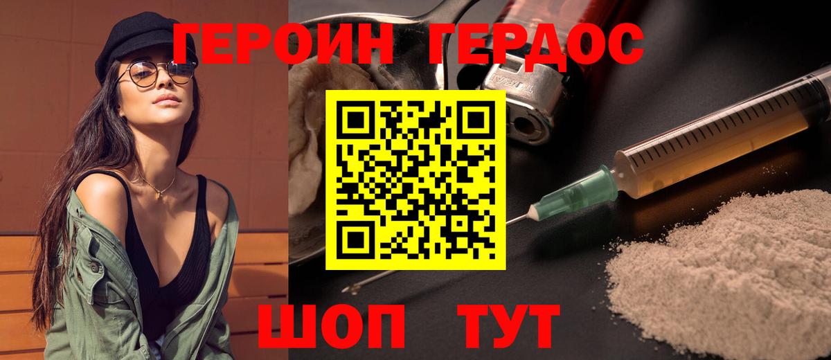 ГЕРОИН  Крымск  ГЕРОИН афганец 