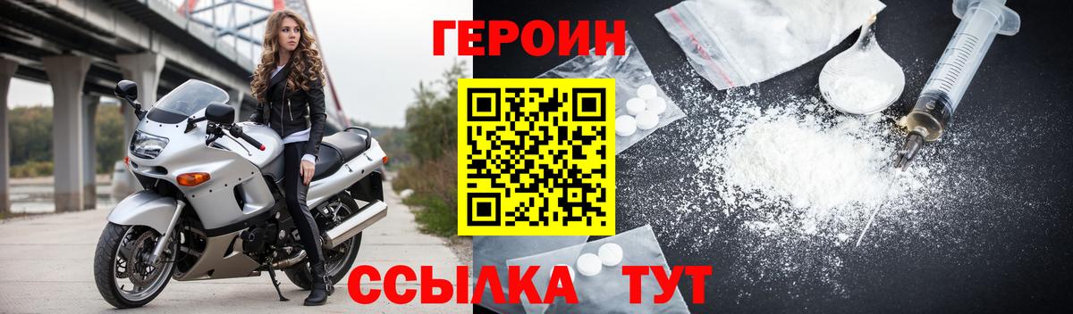 Бошки Шишки Крымск