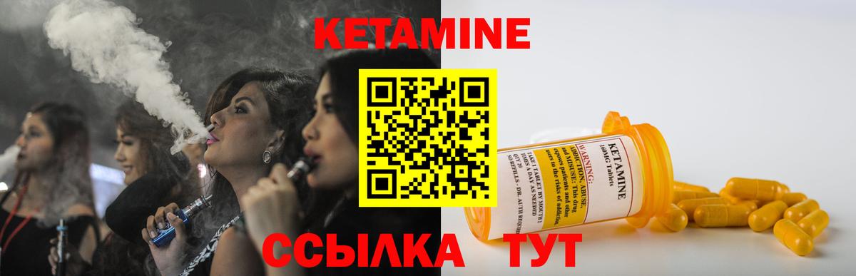 Кетамин VHQ  OMG ТОР  КЕТАМИН VHQ  Крымск  Вход с VPN 