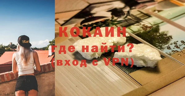 кокаин перу Новозыбков