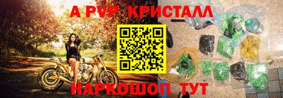 альфа пвп Абакан