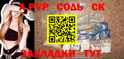 альфа пвп Абакан