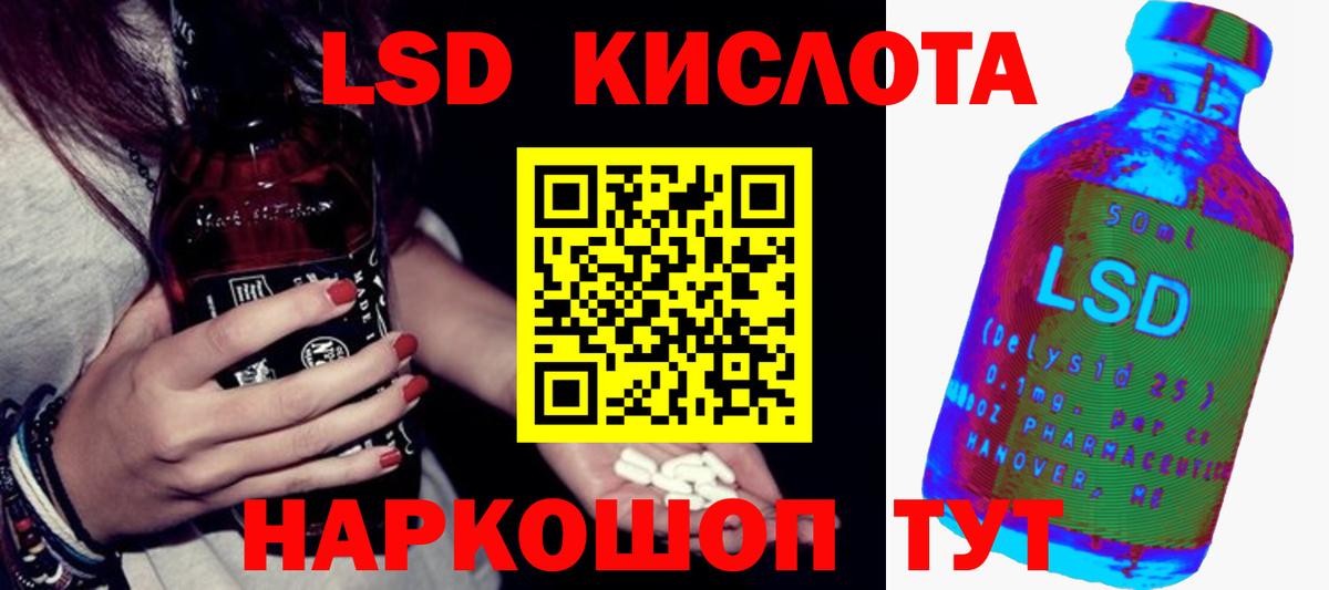 LSD-25 экстази ecstasy  Вход с VPN  KRAKEN рабочий сайт  Крымск  LSD-25 экстази кислота 