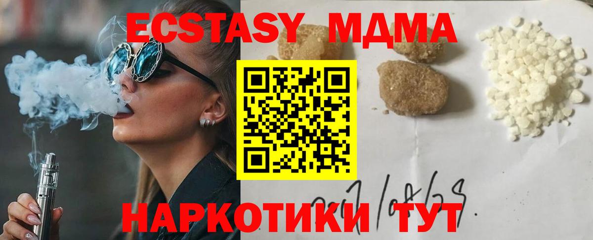 МДМА VHQ Крымск