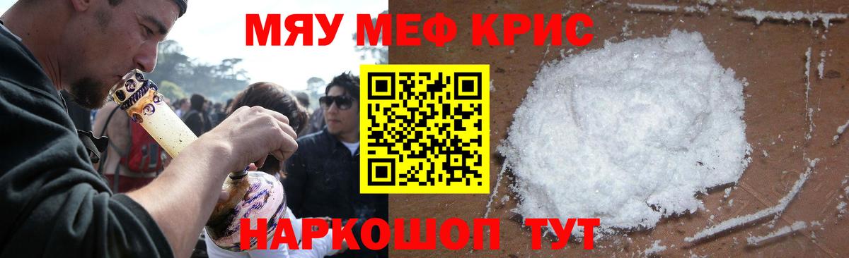 МЕФ мука Крымск
