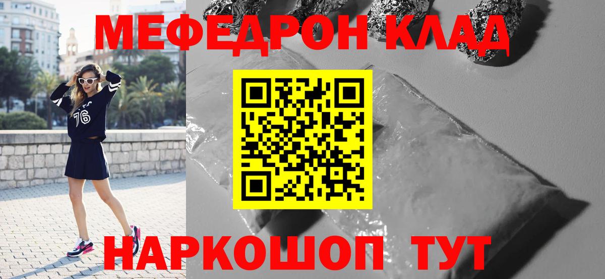 МЯУ-МЯУ кристаллы  KRAKEN зеркало  Крымск 