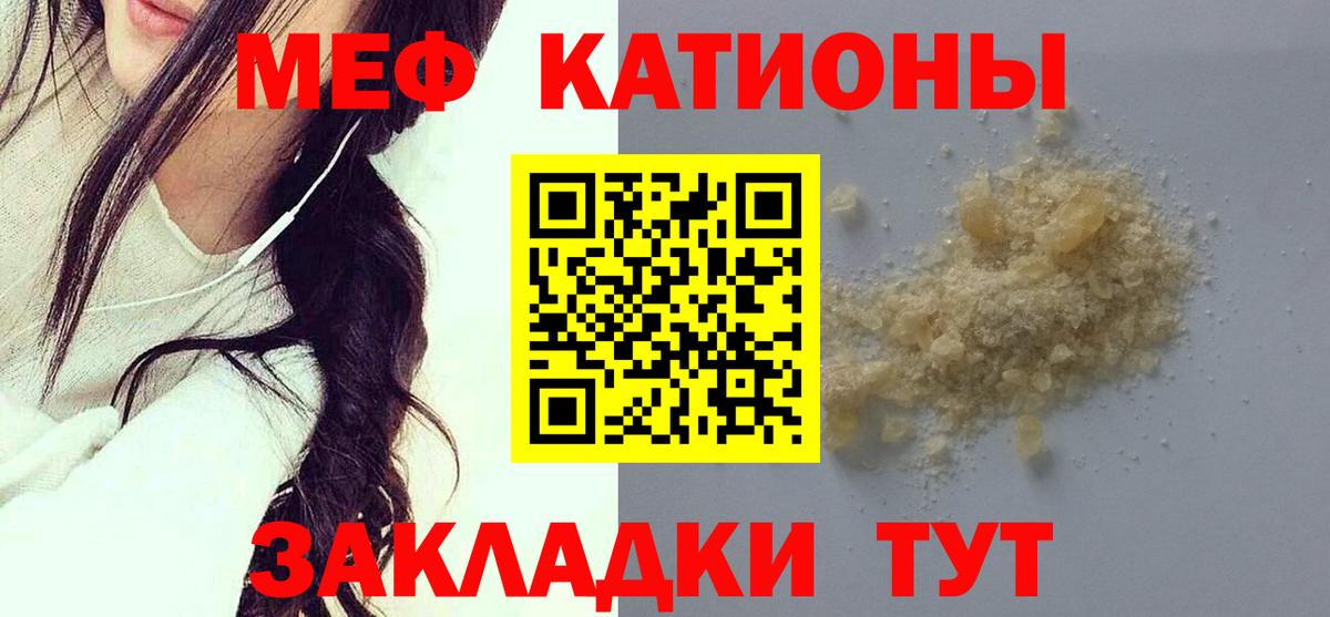 Мефедрон кристаллы Крымск