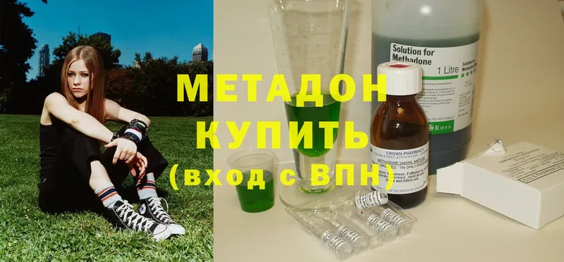 Метадон methadone  где можно купить   Крымск 