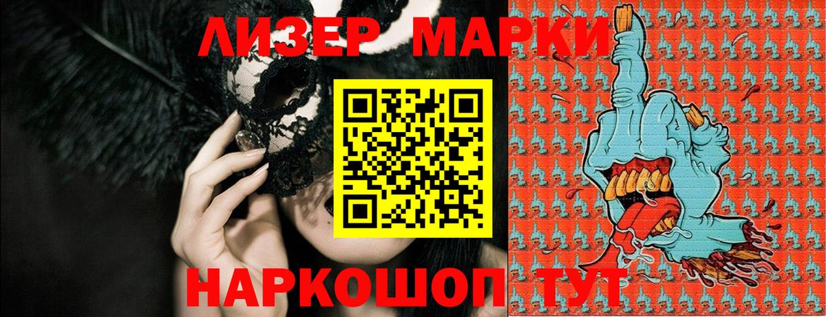 Марки 25I-NBOMe 1500мкг  Вход с VPN  Крымск 